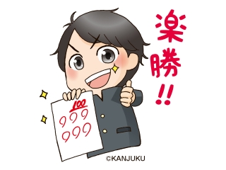 まもなく定期テスト